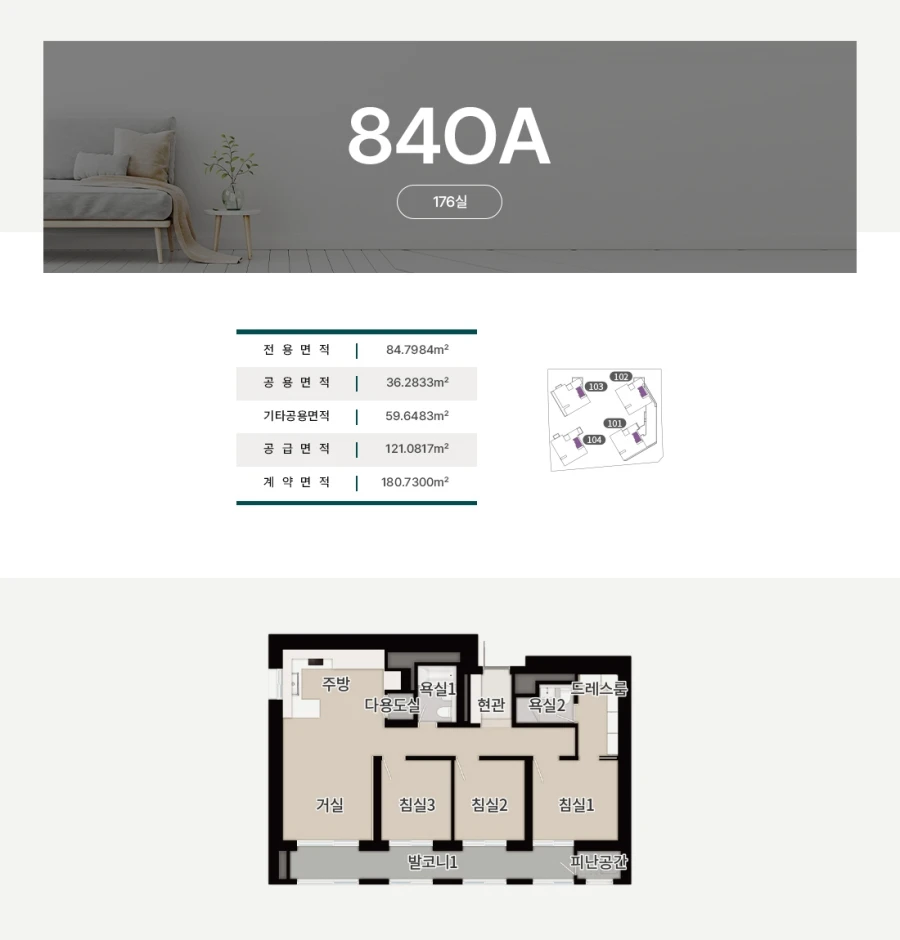  청라 피크원 84OA