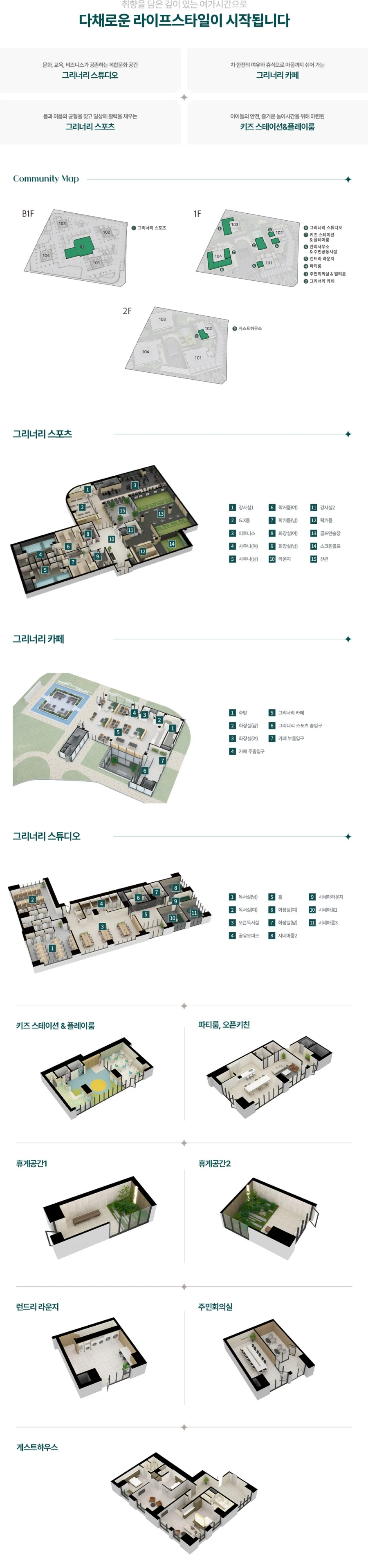 청라 피크원 커뮤니티