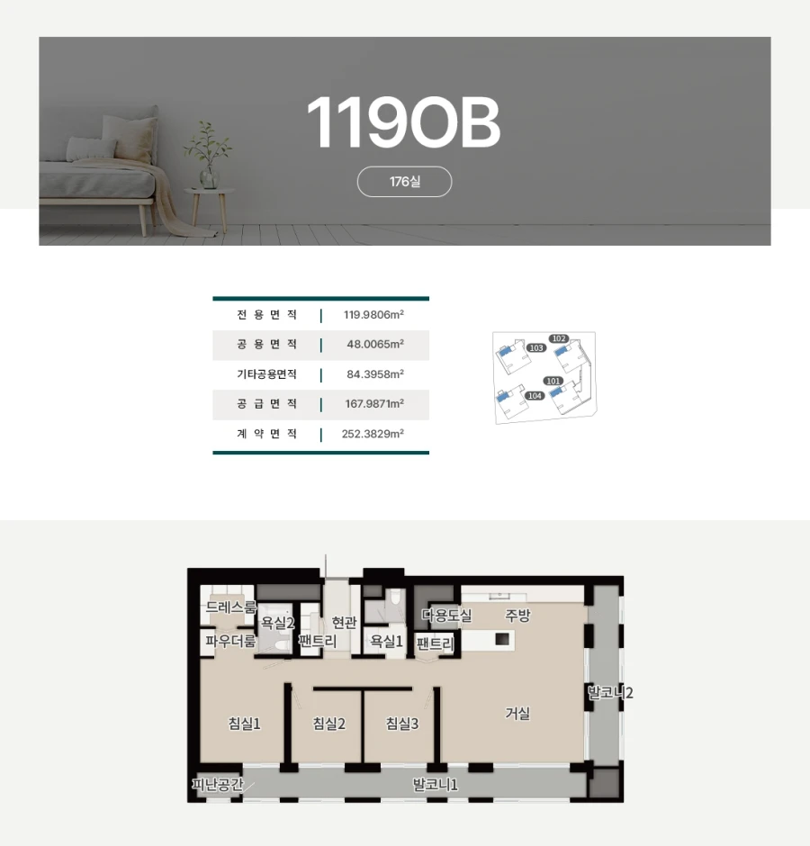  청라 피크원 119OB
