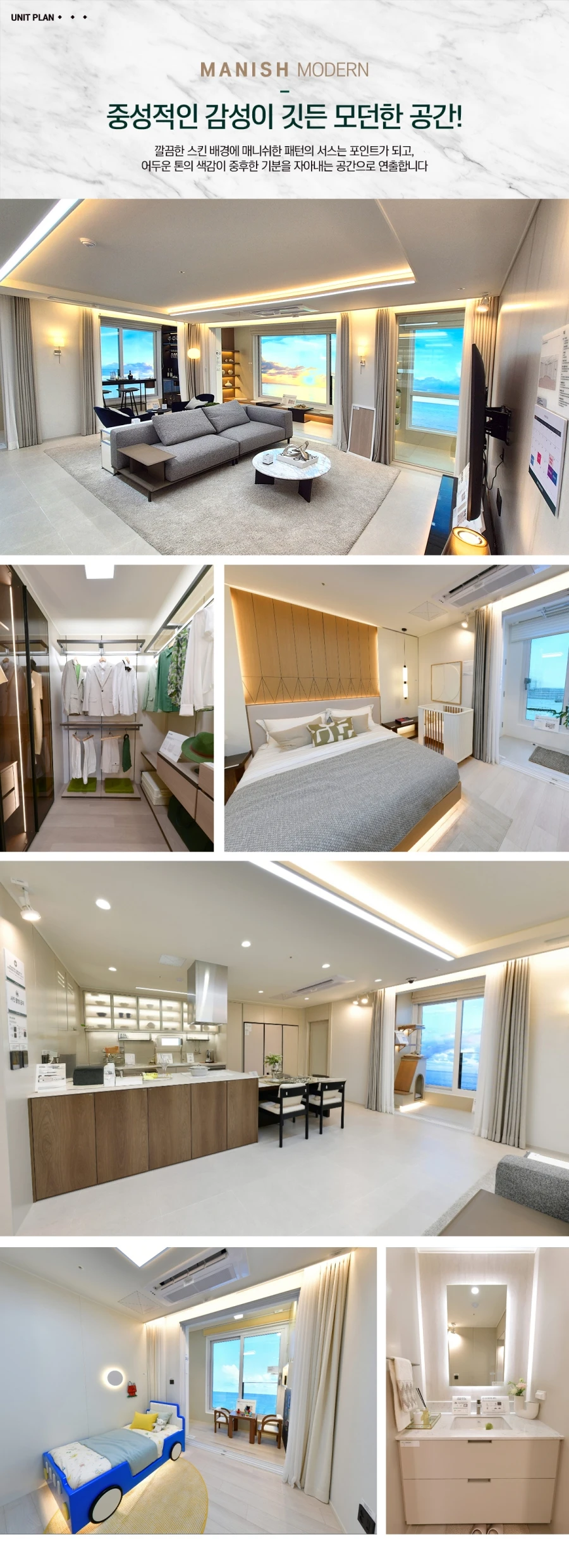  청라 피크원 인테리어