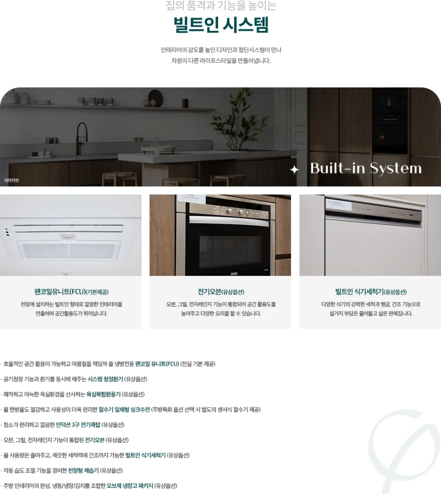 청라 피크원 시스템