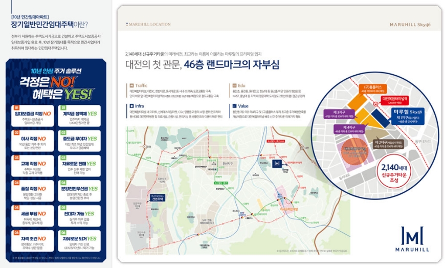 대전용전마루힐프리미엄.jpg