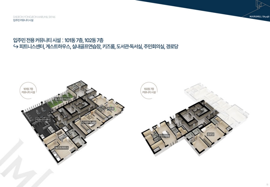 대전용전마루힐커뮤니티.jpg